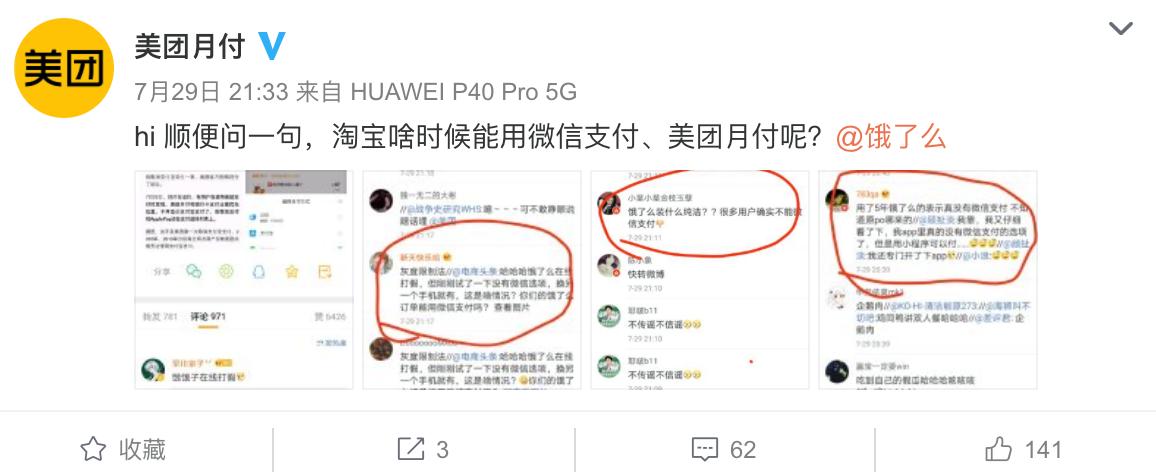 我的美团用不了支付宝