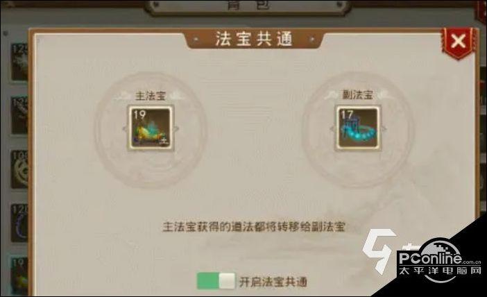 问道手游法宝怎么获得
