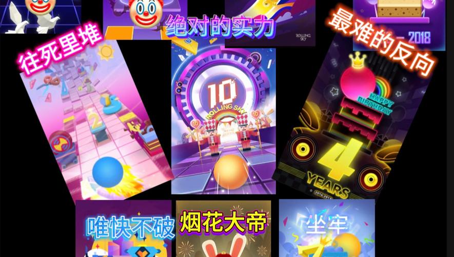 滚动的天空五星难度排行榜图标