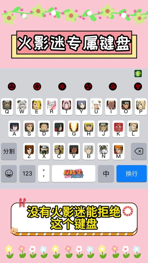 讯飞输入法游戏键盘怎么设置
