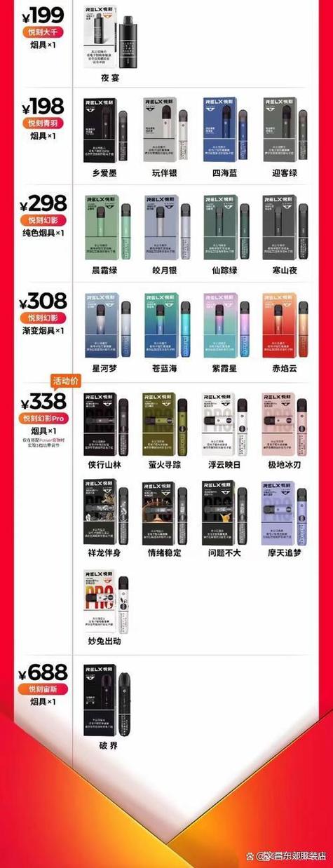 悦刻微信商城