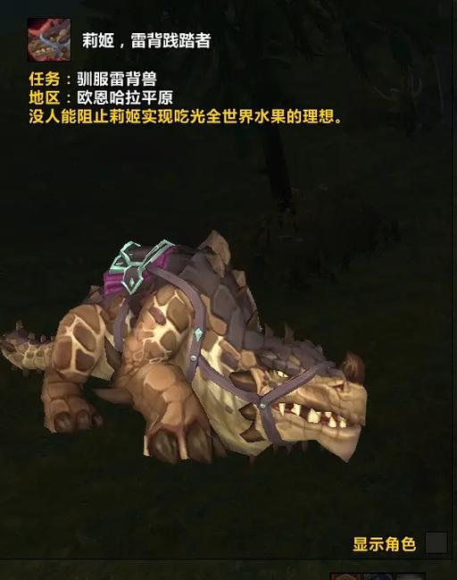 魔兽世界坐骑掉落图标