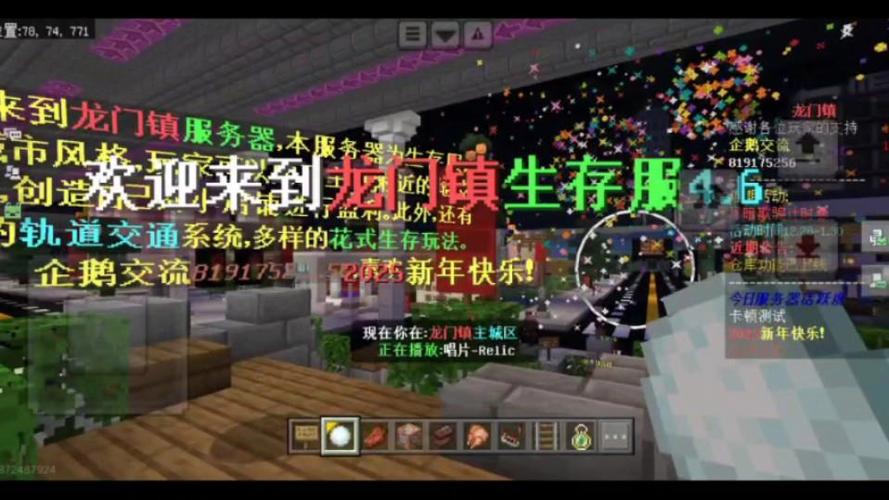 网易我的世界租赁服价格