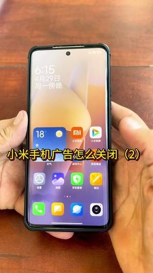 小米手机去除广告