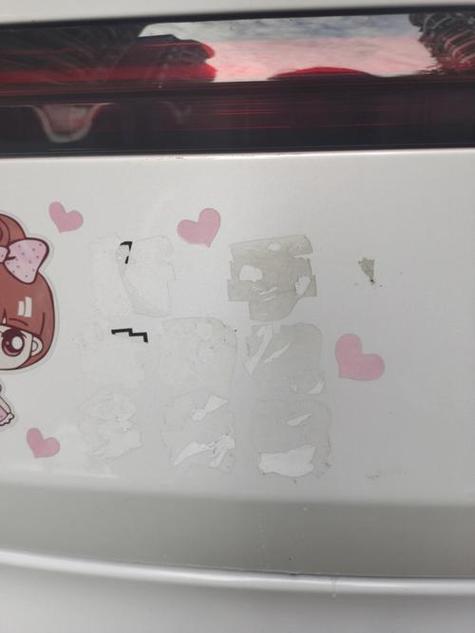 贴纸撕不下来