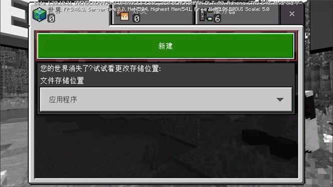 我的世界文件夹怎么找