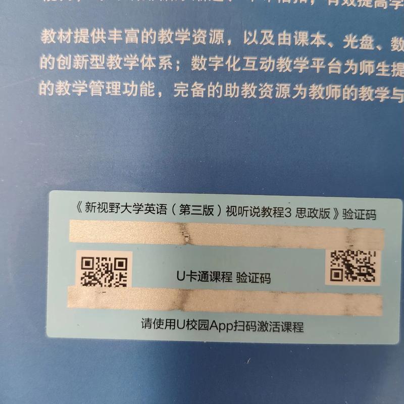 u校园密码初始密码