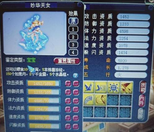 现在梦幻西游转到世界之窗多少钱
