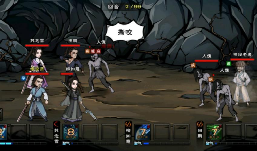 烟雨江湖大牛救治还是解脱
