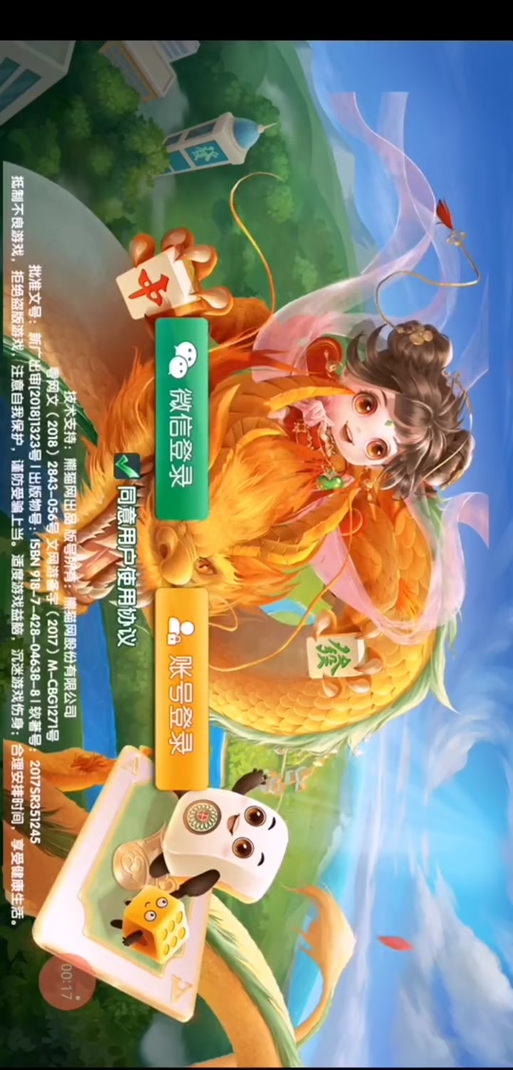 宜春同城游戏大厅(宜春麻将)游戏截图