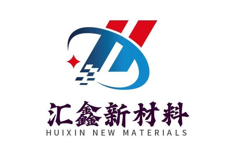 汇鑫新材料有限公司