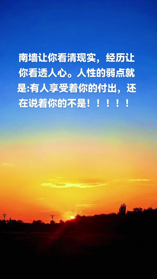看透人心的图片