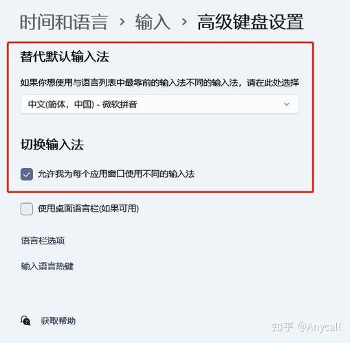 电脑输入法自动切换英文的解决方法