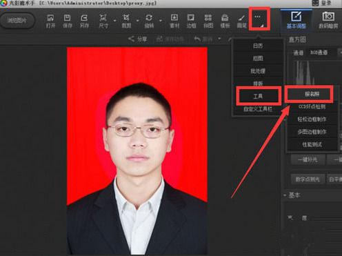 光影魔术手怎么换证件照背景颜色