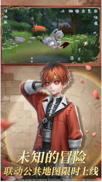 第五人格小米服下载