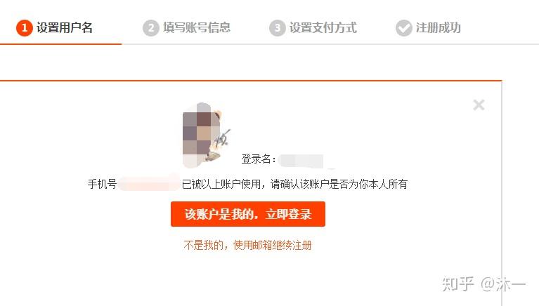 怎么查询网店的注册信息