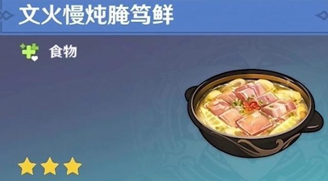 原神热汤怎么做