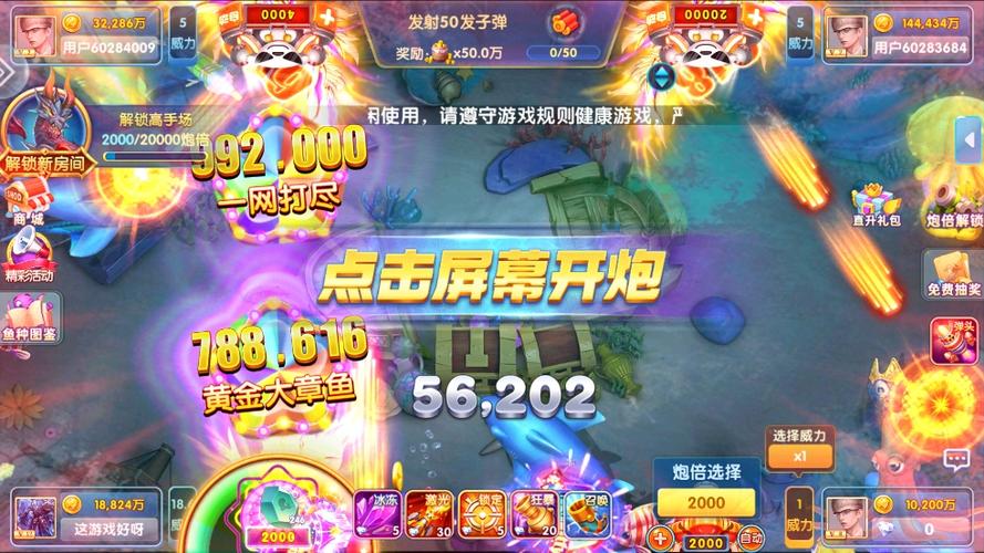 鱼丸游戏指尖捕鱼兑换码