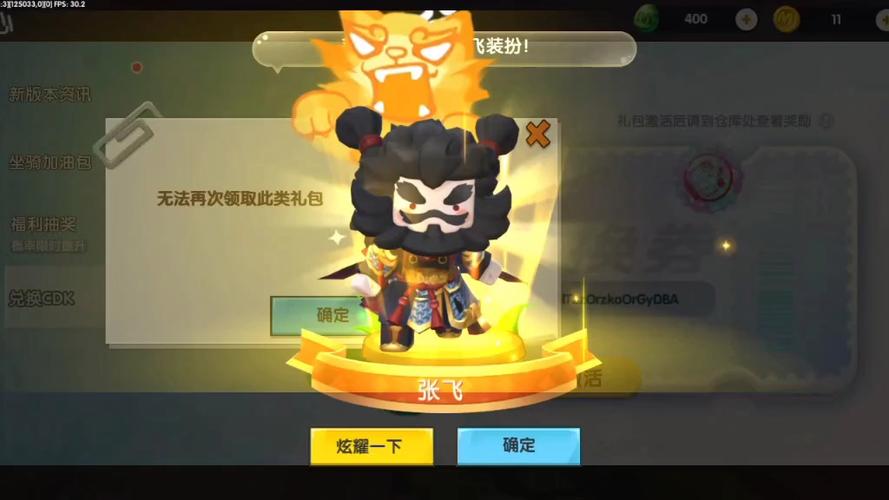 迷你世界激活码皮肤永久和坐骑2021