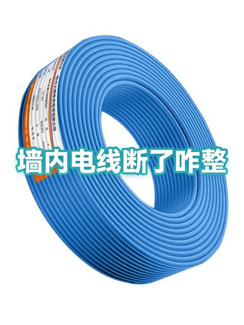 墙内打孔打断380电线