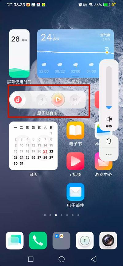原子随身听怎么添加酷狗图标