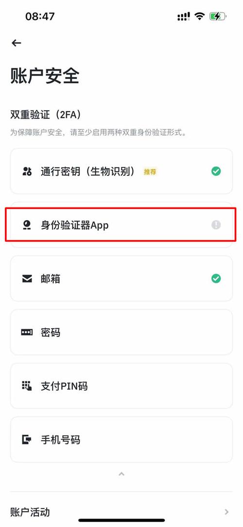 手机下载需要身份验证怎么办缩略图
