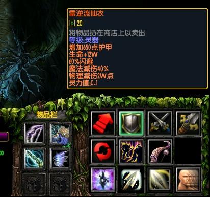 魔兽净天之命装备合成缩略图