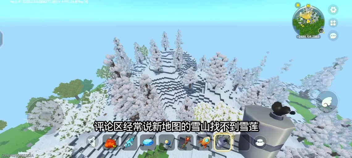 迷你世界雪山坐标