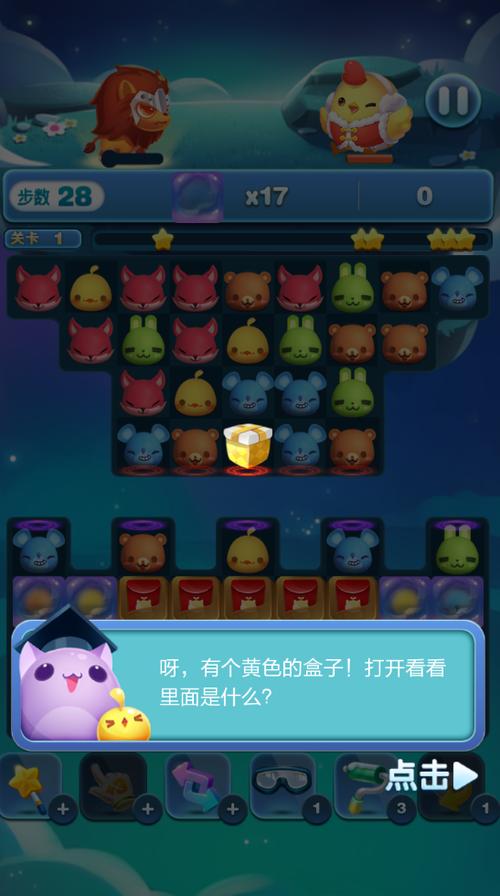 天天爱消除每周宝箱
