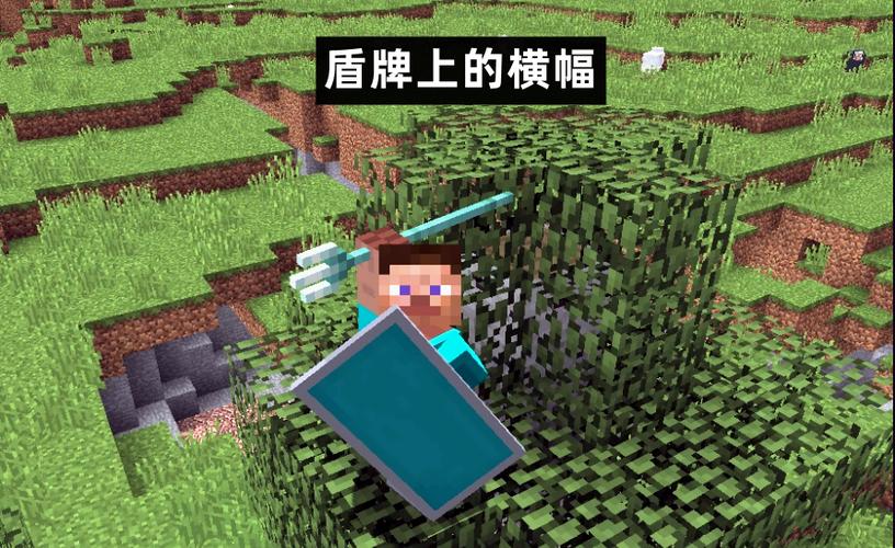 我的世界如何把旗帜弄到盾上