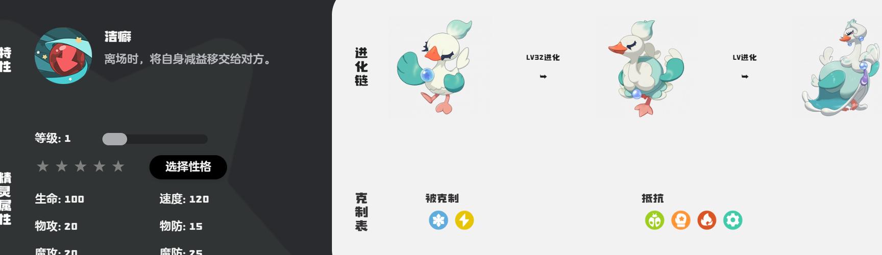 洛克王国种族值和实际关系是怎么算
