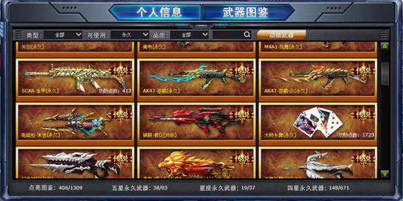4399火线精英至尊五星帝王
