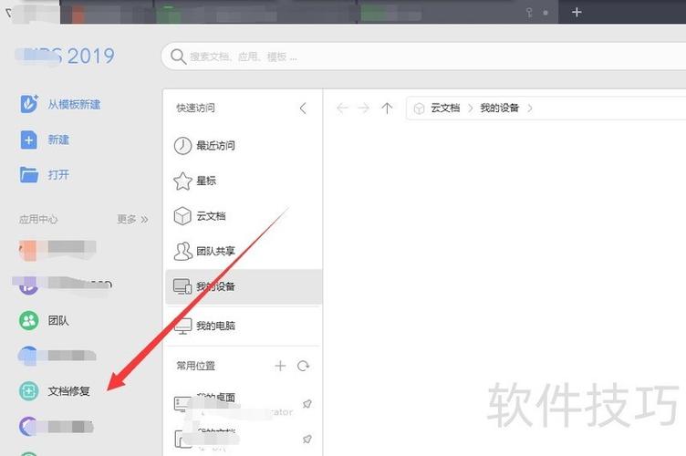 wps没有登录没有保存能恢复吗