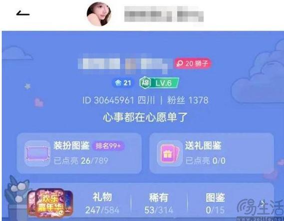 斗鱼主播数据查询软件