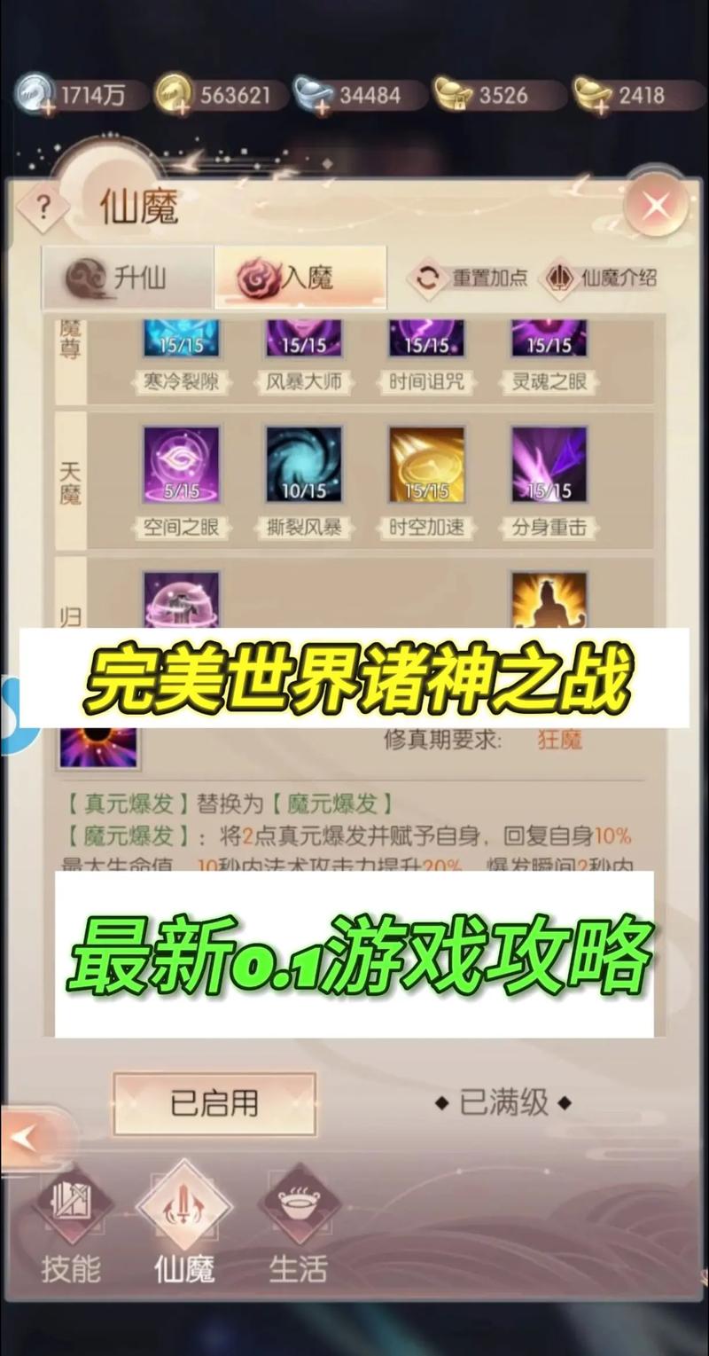 完美世界手游精灵8技能