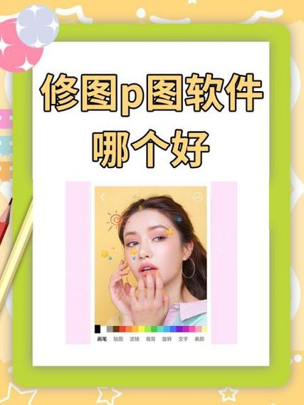 修改面部表情的p图软件