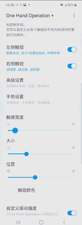 三星手势控制在哪里设置缩略图