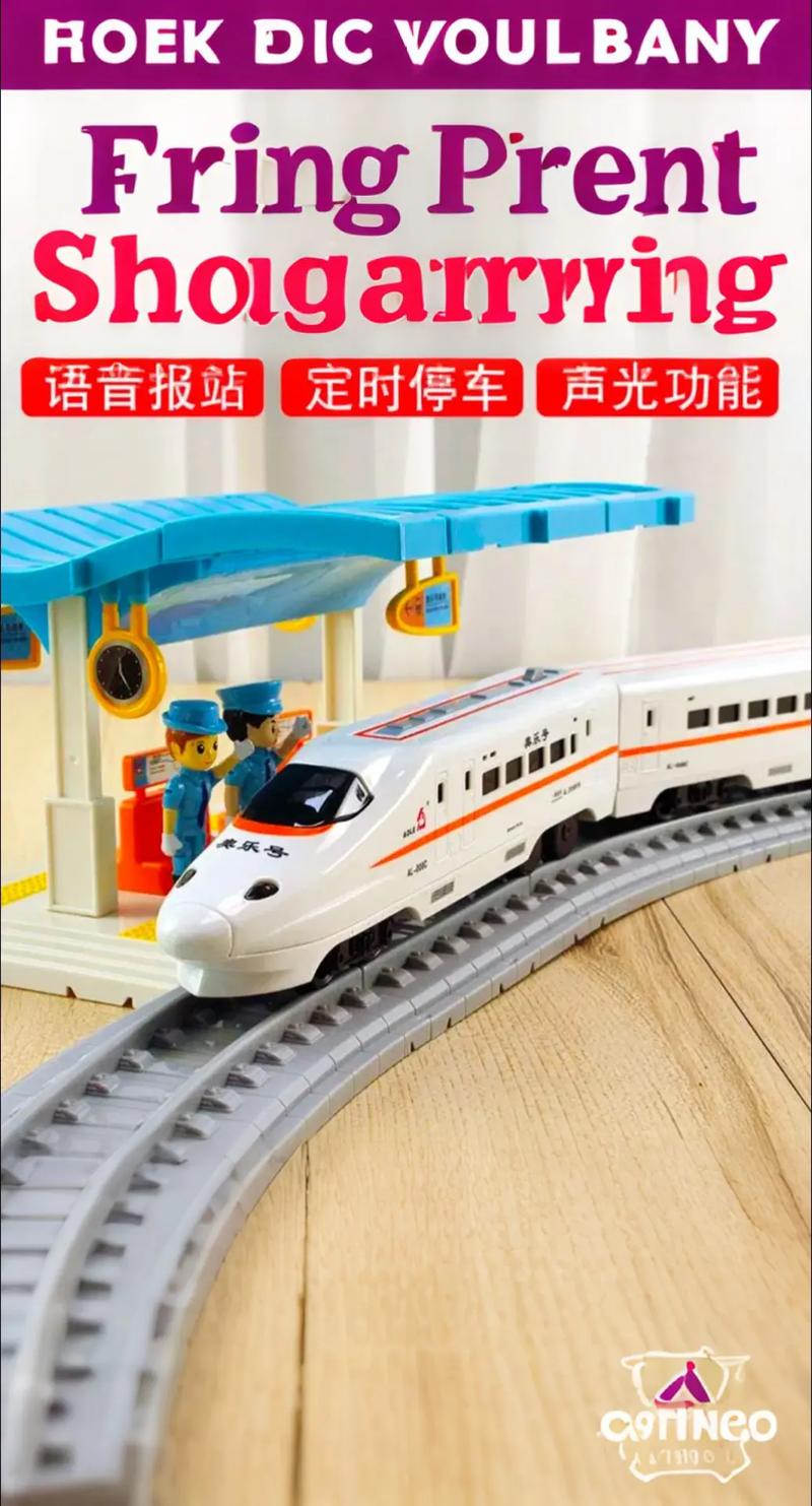 乐高火车套装