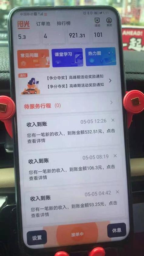 重庆高德哪个平台好跑