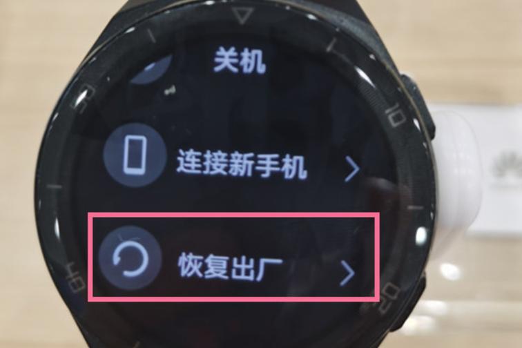 华为手表在哪里恢复出厂设置