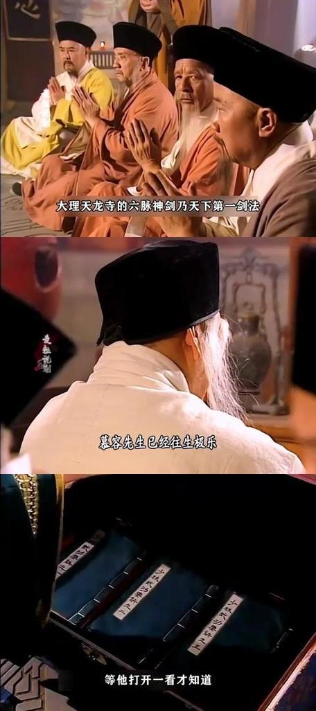 天龙八部鸠摩智天龙寺游戏截图