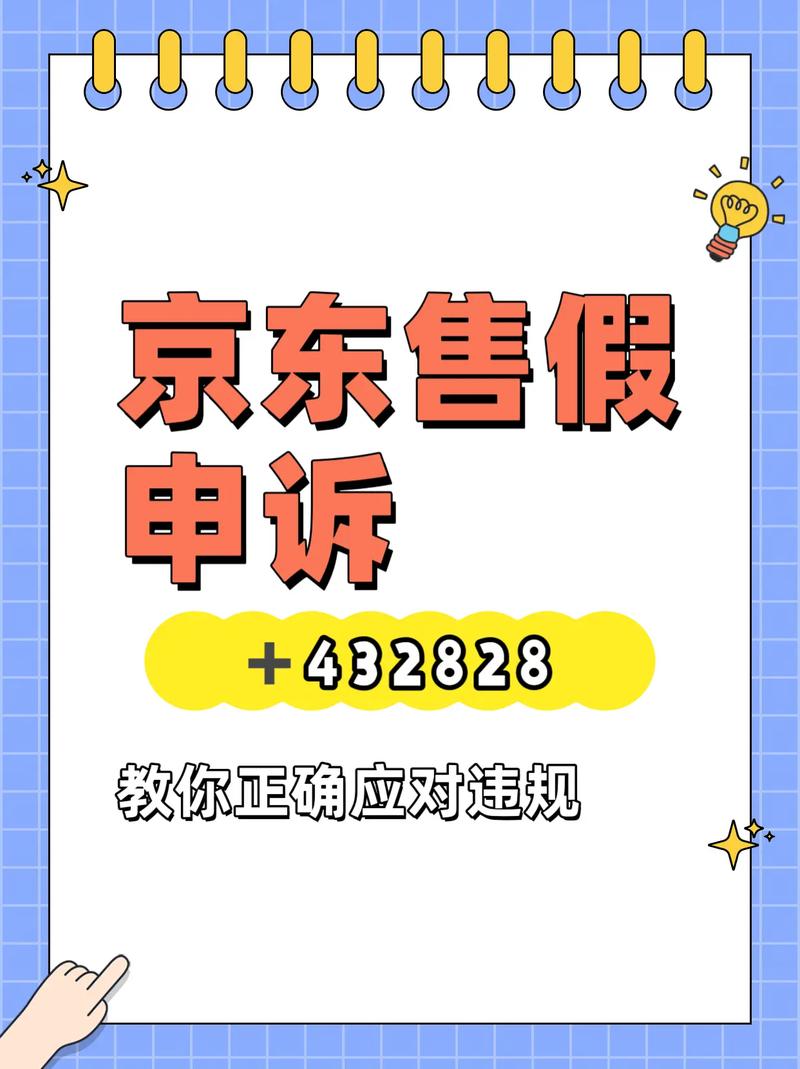 存在虚假交易怎么处理