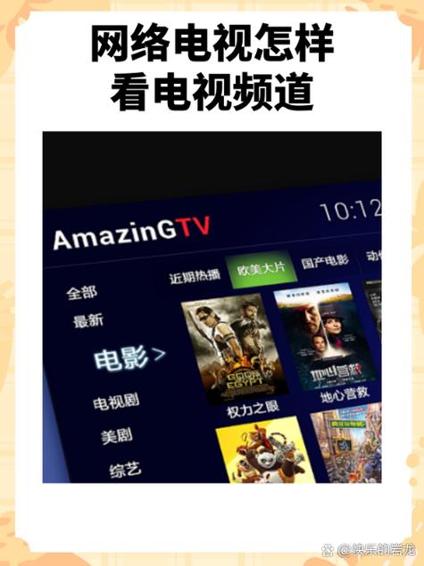 怎么用电视看电视频道图标