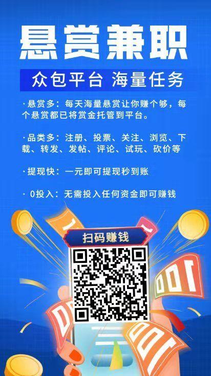 中国悬赏任务网站