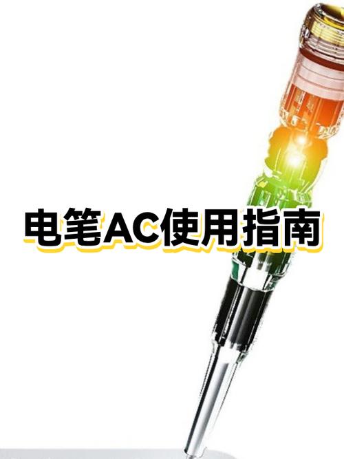 AC指的是什么意思
