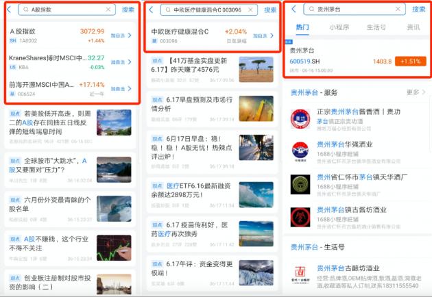 支付宝搜索关键词缩略图