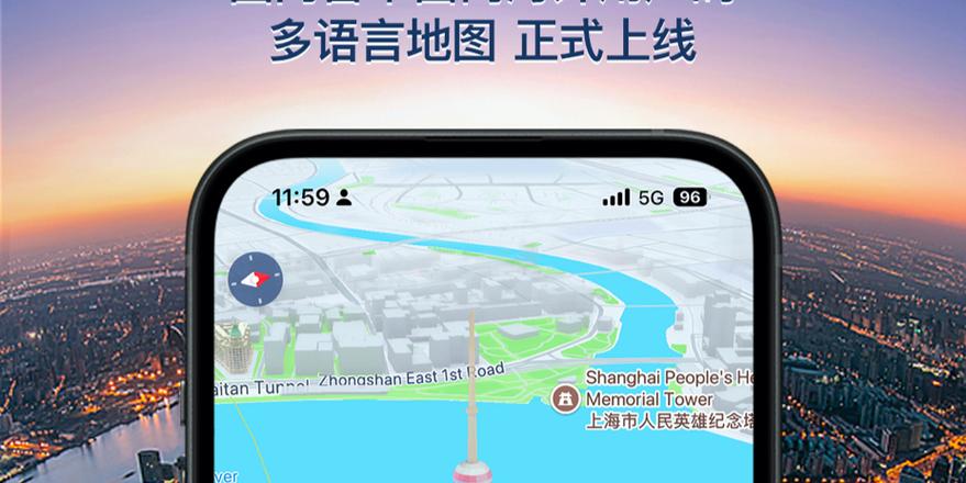 高德地图语言设置英文