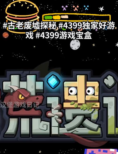 宝盒游戏