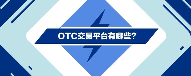 cct交易所交易平台官网