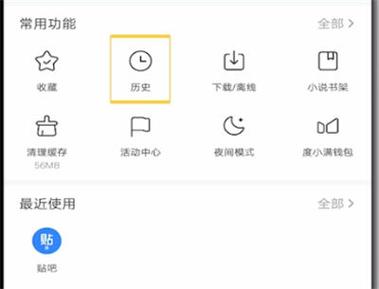 鸿蒙百度阅读模式不见了怎么办